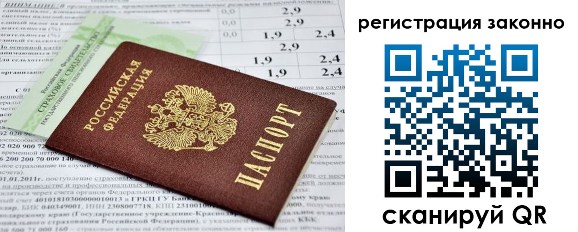 прописка поиск в Боброве