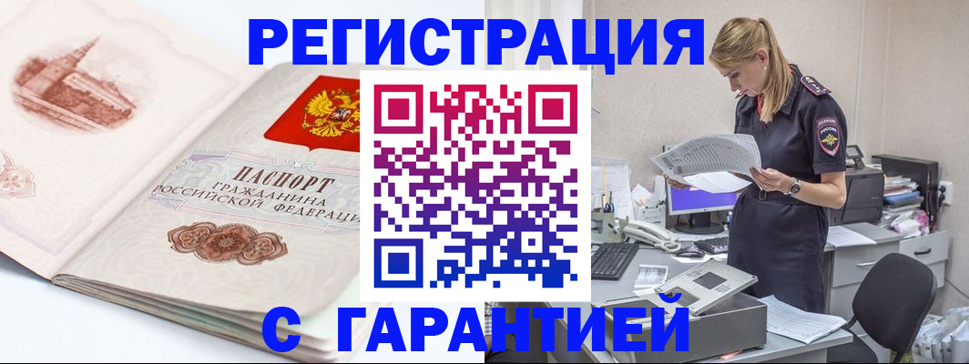 регистрация в Боброве