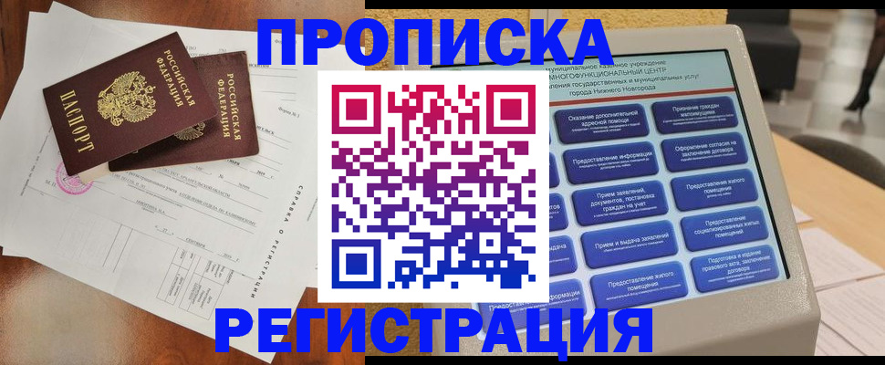найти адрес прописки в Боброве