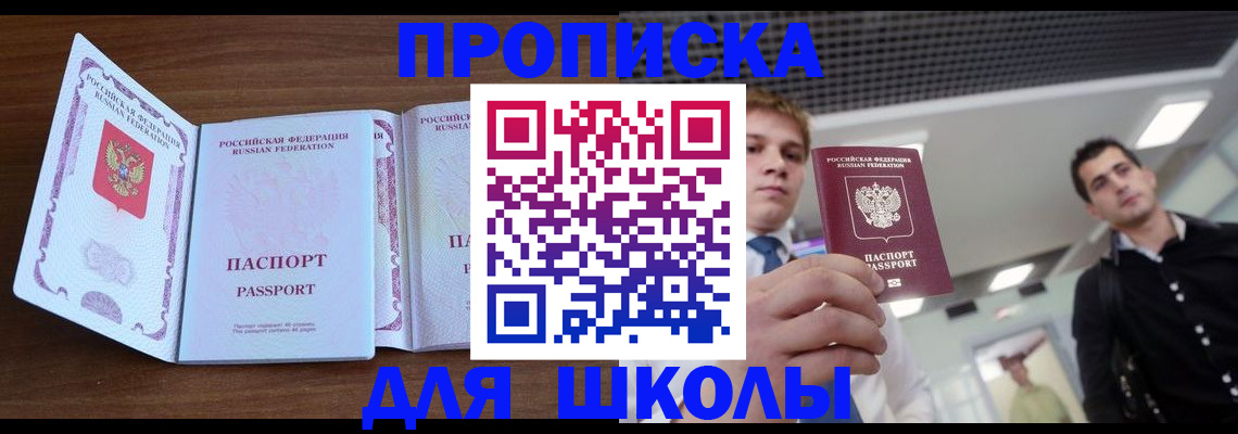 миграционный учет в Боброве