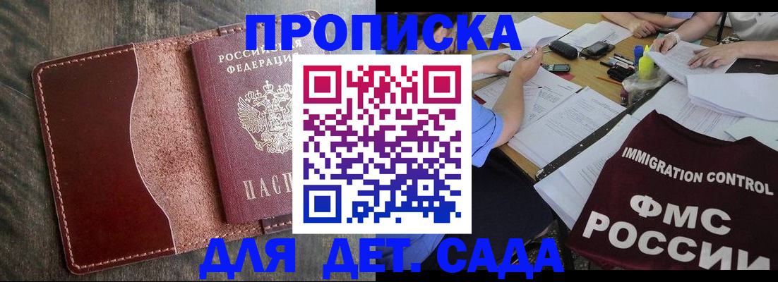 временная регистрация надежно в Боброве