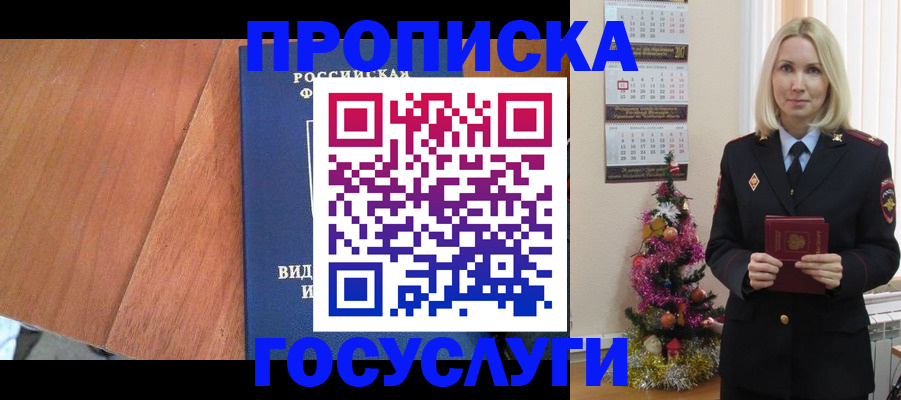 временная регистрация адрес в Боброве