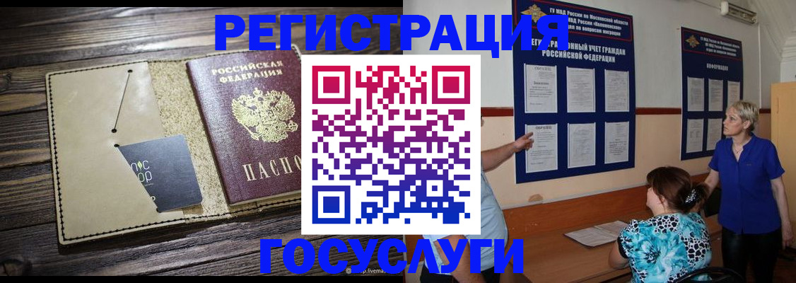 прописка для кредита в Боброве