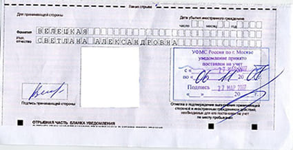временная регистрация в Боброве